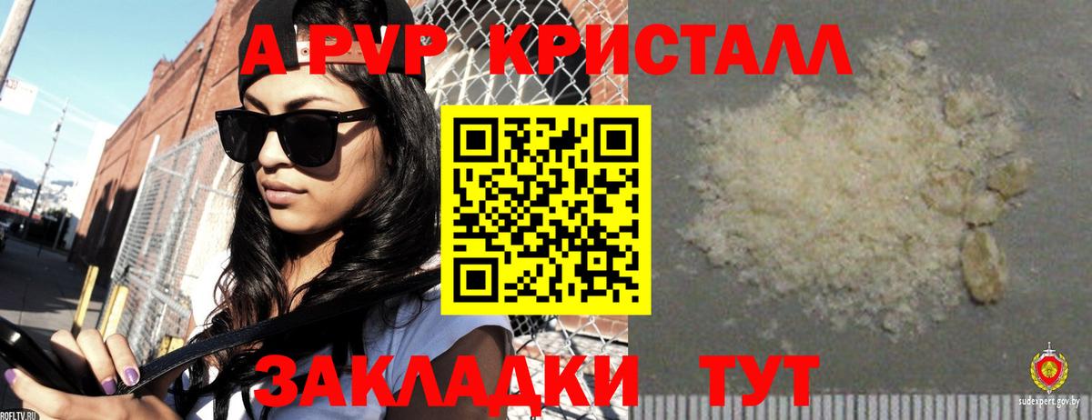 Альфа ПВП Соль Скопин