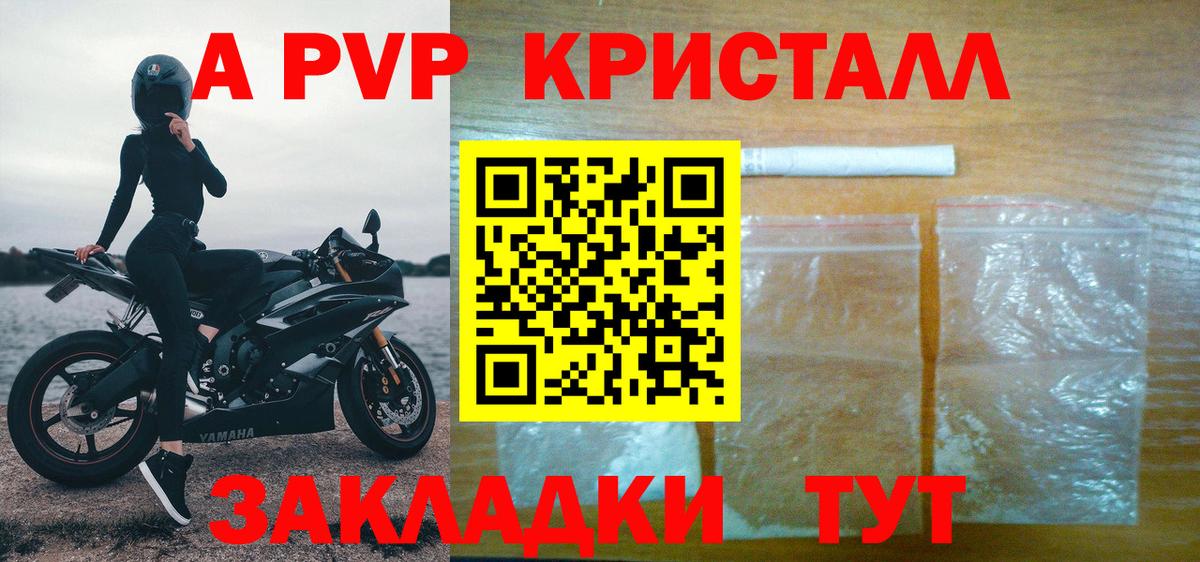 Скопин  A-PVP кристаллы  A-PVP  Вход с VPN  APVP кристаллы 