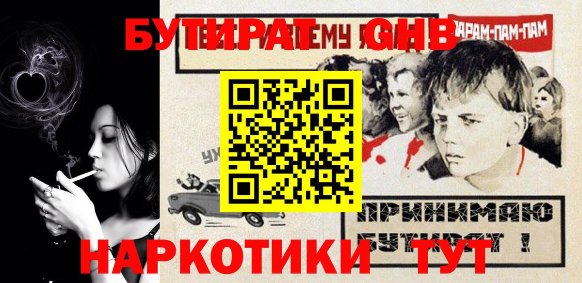 Бутират  БУТИРАТ оксана  Вход с VPN  Скопин 