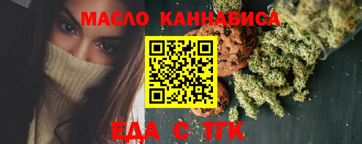 Скопин  Cannafood конопля  Вход с VPN 