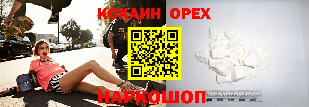 COCAIN  КОКАИН Перу  Вход с VPN  Скопин  Кокаин VHQ 