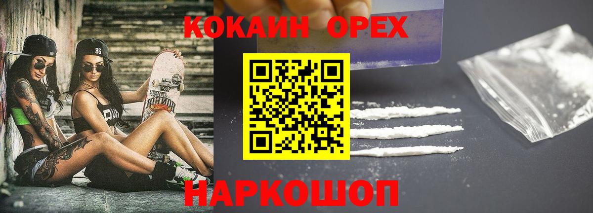 Cocaine 98% Скопин