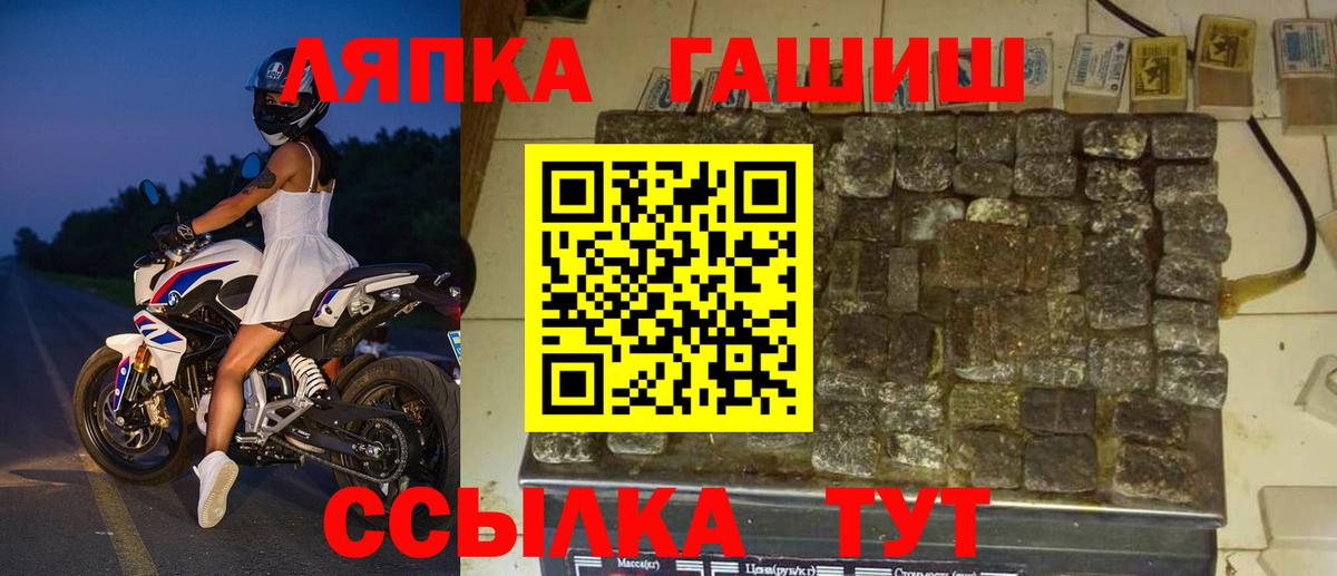 ГАШИШ гарик  ГАШИШ хэш  Вход с VPN  Гашиш  Скопин 