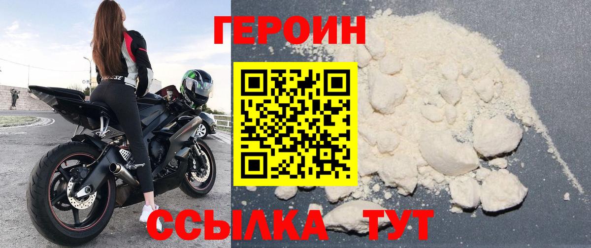 Героин Афган Скопин