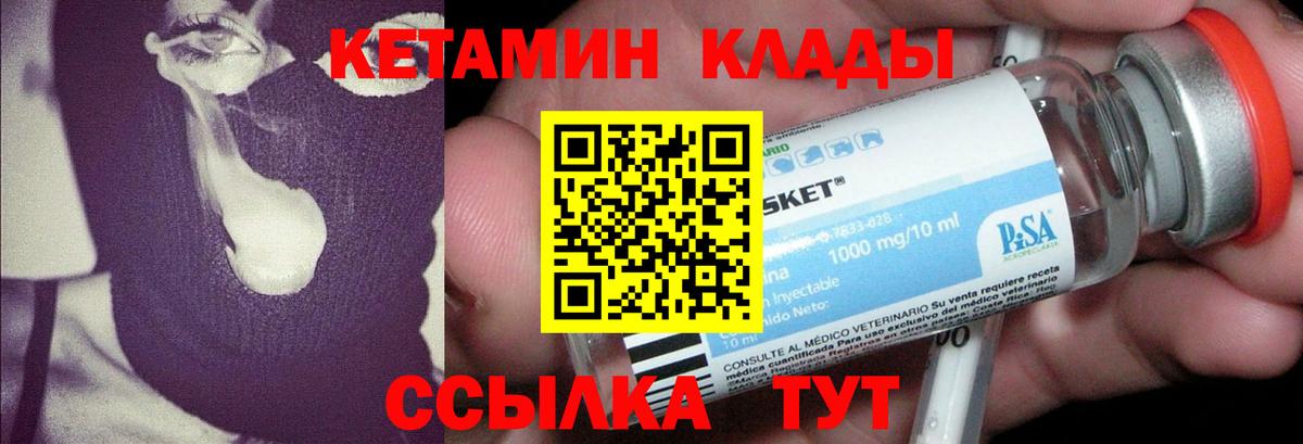 Кетамин ketamine Скопин