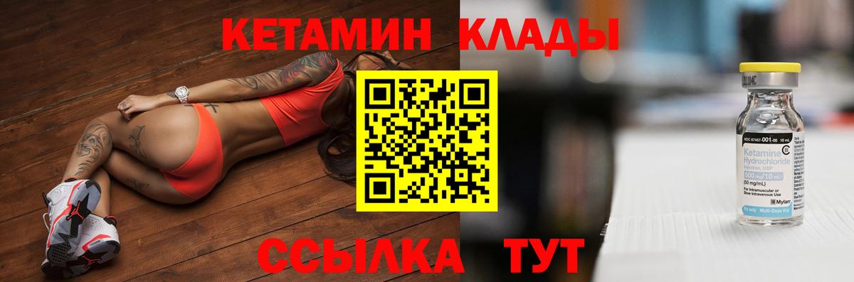 Скопин  КЕТАМИН VHQ  Вход с VPN  КЕТАМИН ketamine 