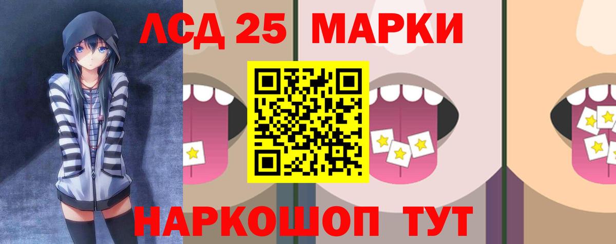 LSD-25 экстази кислота Скопин