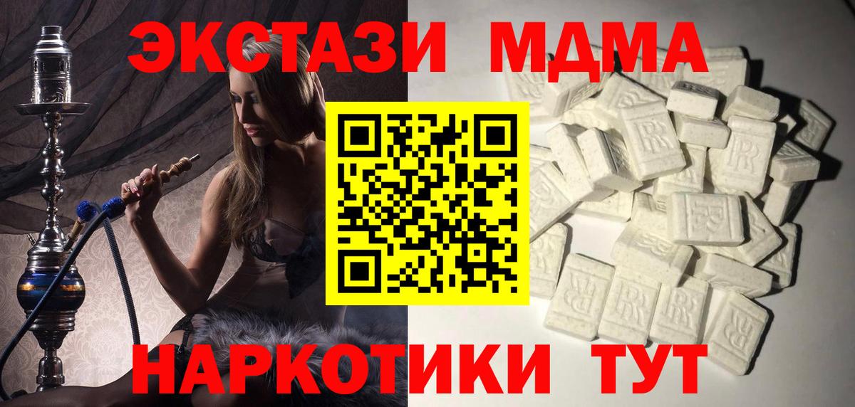МДМА молли Скопин