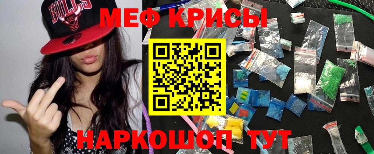 Меф мяу мяу  Меф  Скопин  Вход с VPN  Меф кристаллы 