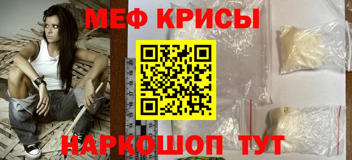 МЕФ мука Скопин