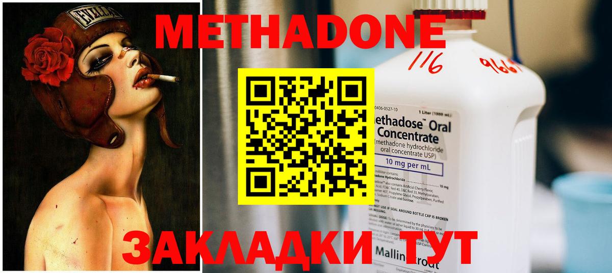 мега зеркало  МЕТАДОН VHQ  Вход с VPN  Метадон мёд  Скопин 