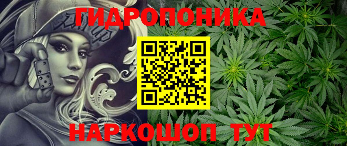 Марихуана White Widow Скопин